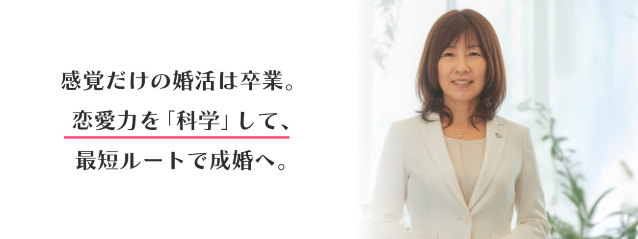 縁navi 婚活カウンセラー 大野 奈緒美